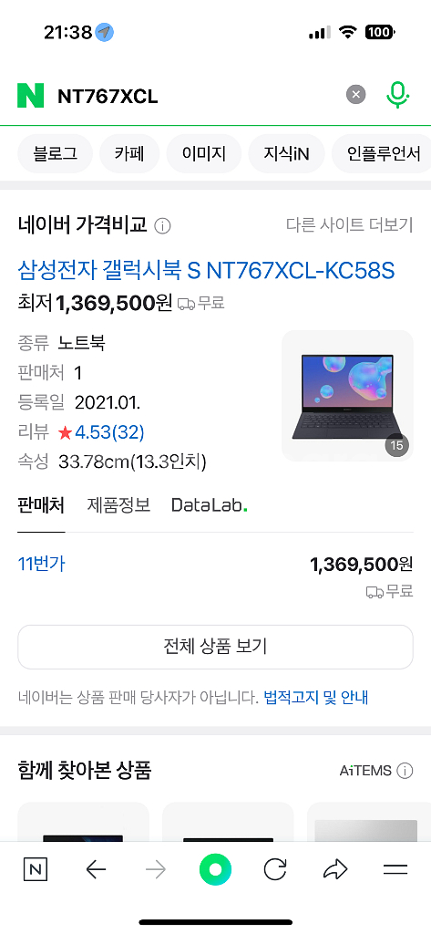 삼성 갤럭시북 S 노트북--6