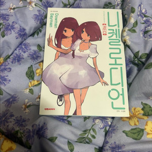 도만 세이만 처음이자 마지막 구작 만화 니켈로디언 레드