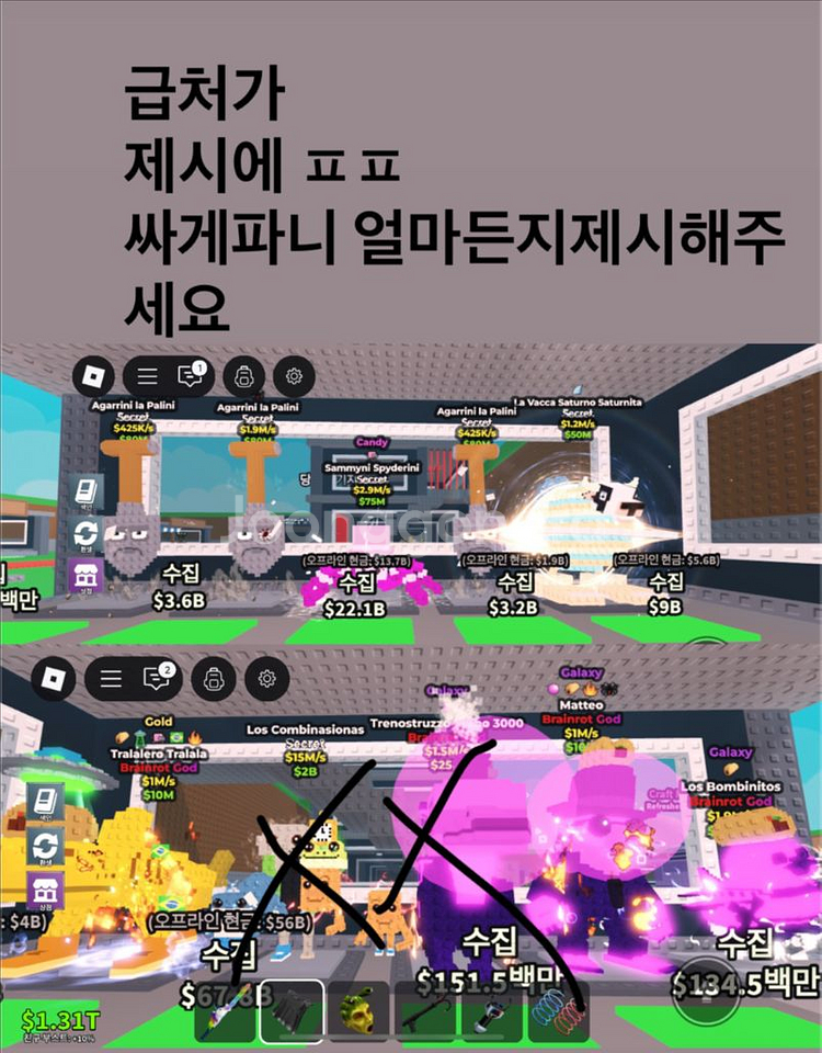 브레인로트--0