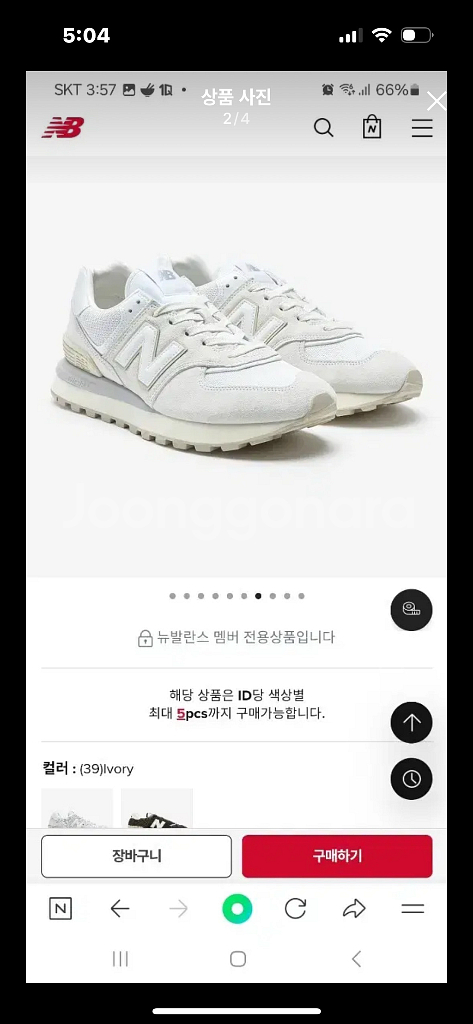 뉴발란스 574 아이보리 240mm--1