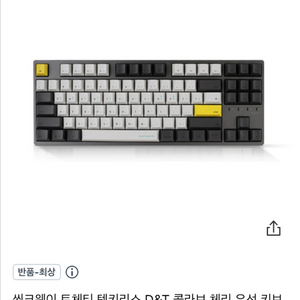 듀가드 x 씽크웨이 토체티 스피드 은축