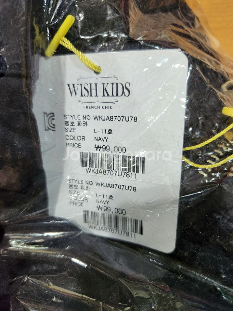 위시키즈 파카 11--1