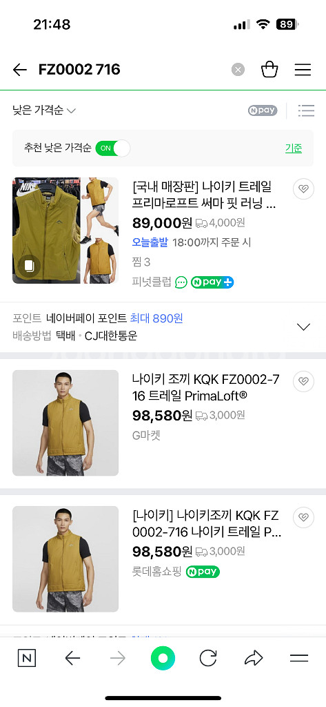 나이키 트레일 프리마로프트 써마핏 러닝 베스트 새상품--2