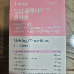 멜팅 글루타치온콜라겐