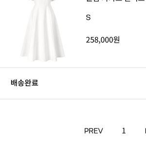 오르 - 자가드원피스