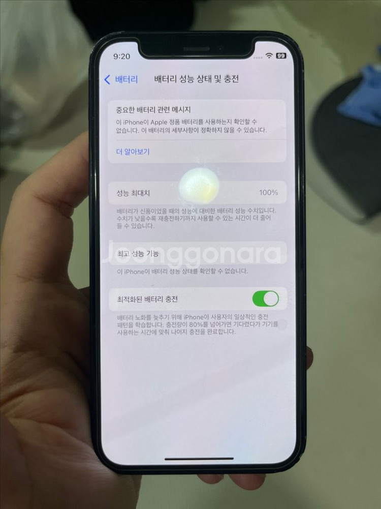 아이폰 12 미니 블랙 256gb--11