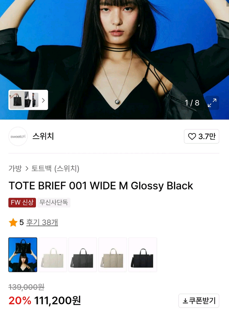 스위치 글로시 블랙 토트백--3