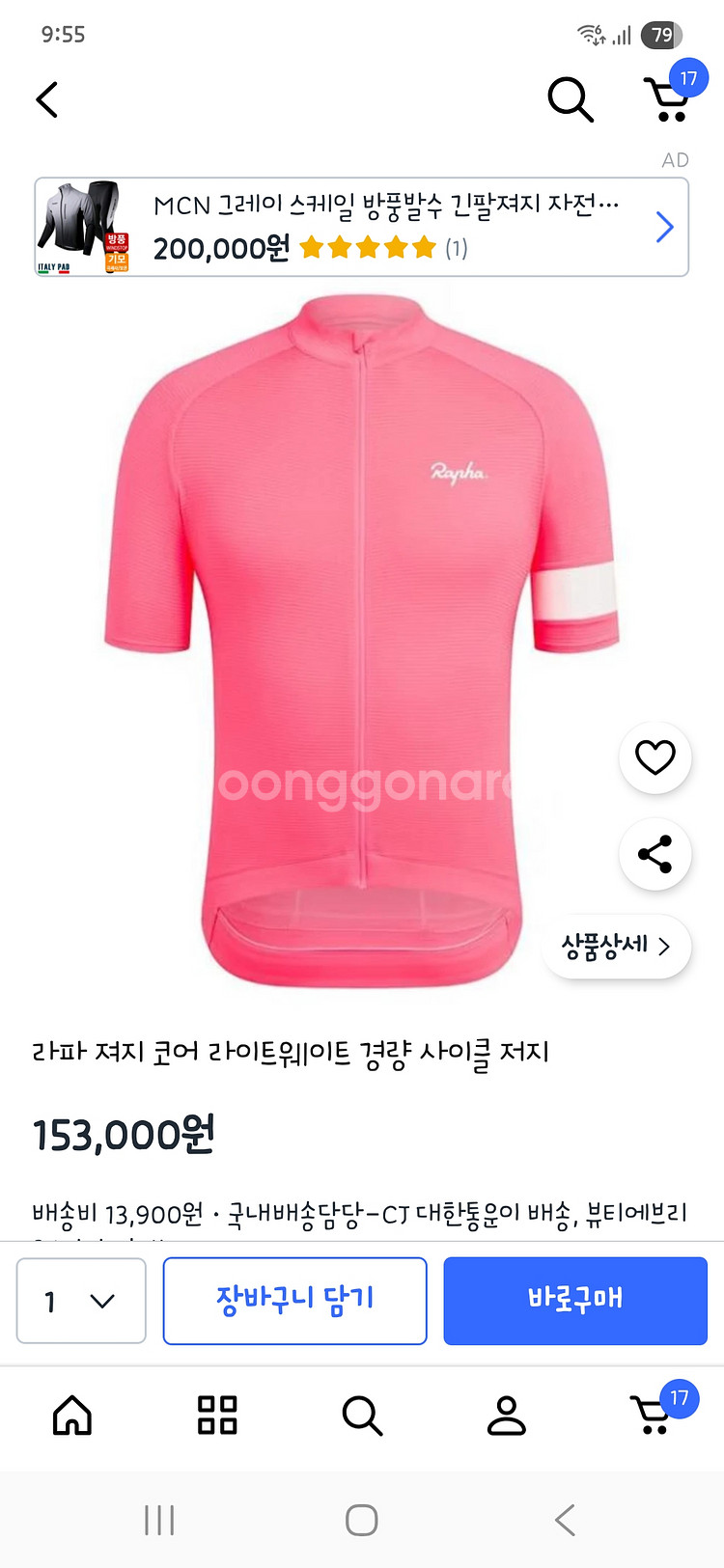 라파 저지 반팔 여성용--3