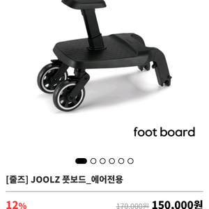 줄즈 풋보드 에어/에어플러스