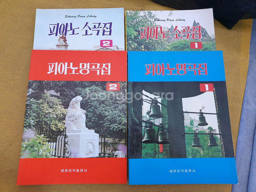 피아노 소곡집+명곡집 세광음악--0