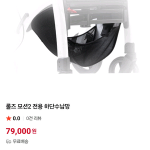 롤즈모션 보행기겸용휠체어