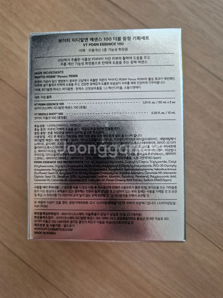 VT PDRN 에센스 100 더블 기획 새상품--2