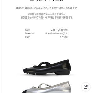 쭈언니 레브바이레브 터지 플랫 발레리나