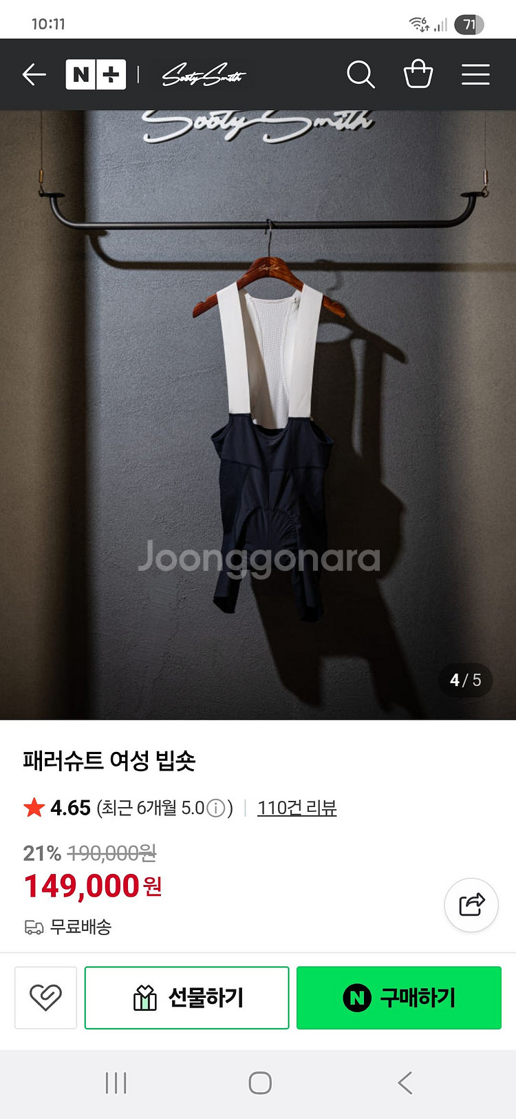 패러슈트 여성 빕숏 수티스미스--3
