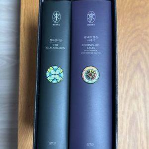 톨킨문학선 2권 세트