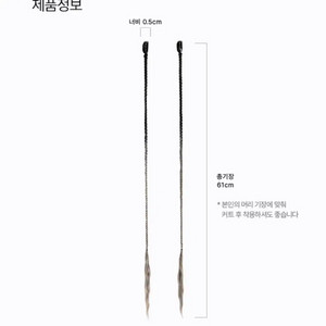 클립스 투톤 롱 브레이드 헤어피스 3박스 판매