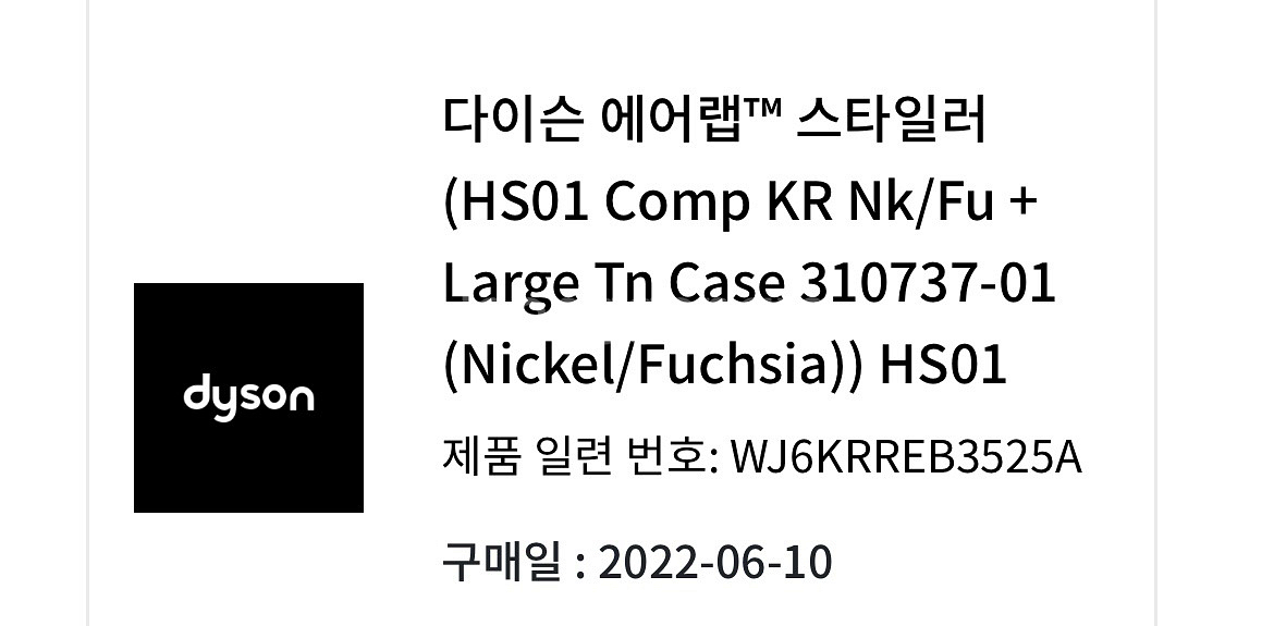 다이슨 에어랩--3