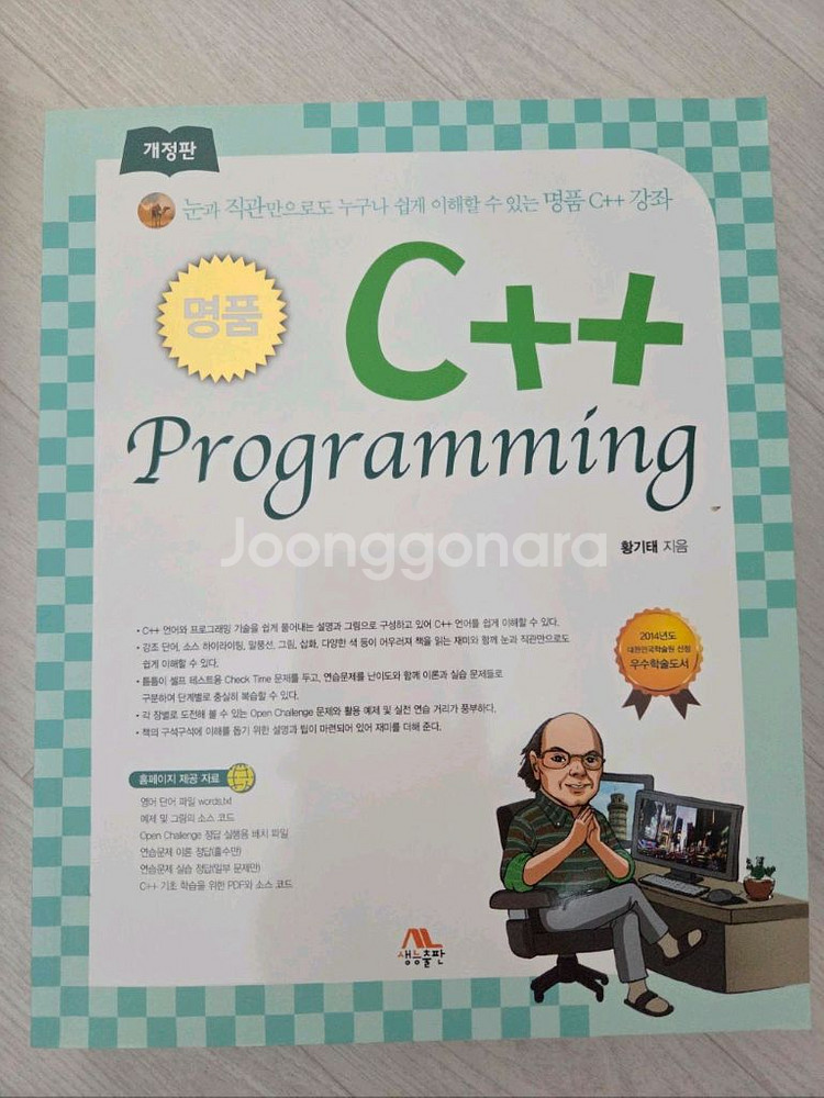 명품 c++ 프로그래밍 판매--0