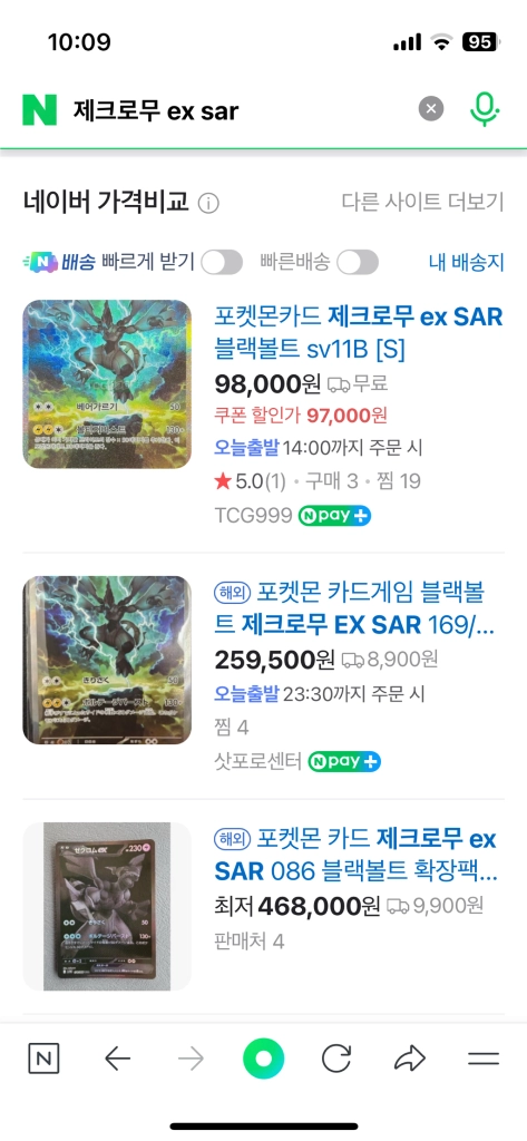제크로무 ex sar 이미지