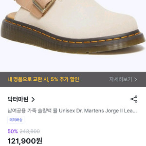 닥터마틴 조지 II 슬링백 뮬 240 새상품