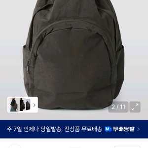 무신사 스탠다드 크링클 라운드 포켓 백팩