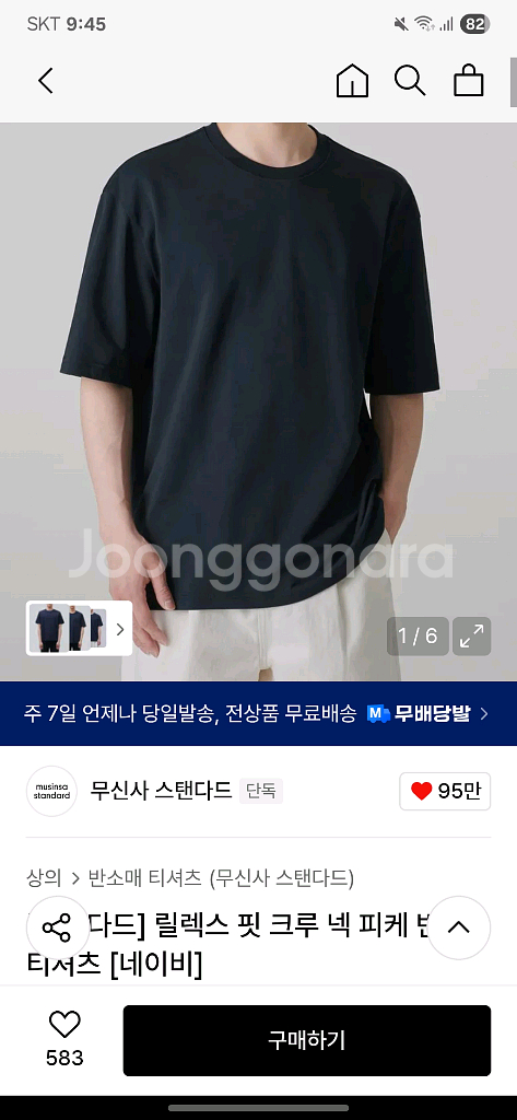 [2개] 무신사 스탠다드 쿨탠다드 피케 폴로셔츠, 반팔--0
