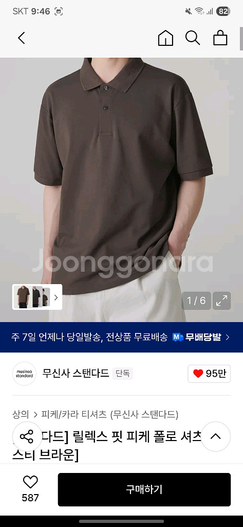 [2개] 무신사 스탠다드 쿨탠다드 피케 폴로셔츠, 반팔--3