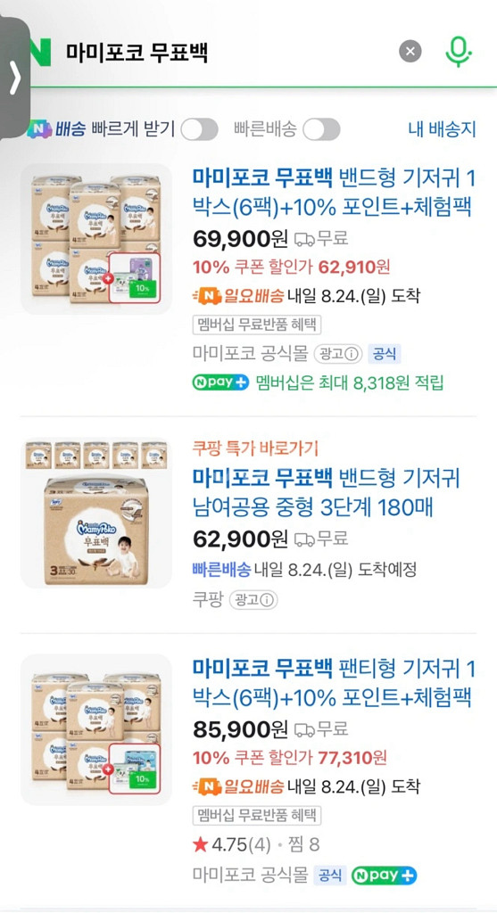 마미포코 기저귀 6팩--0
