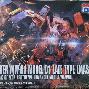 HG 1/144 모빌 워커 MW-01 01식 후기형 (