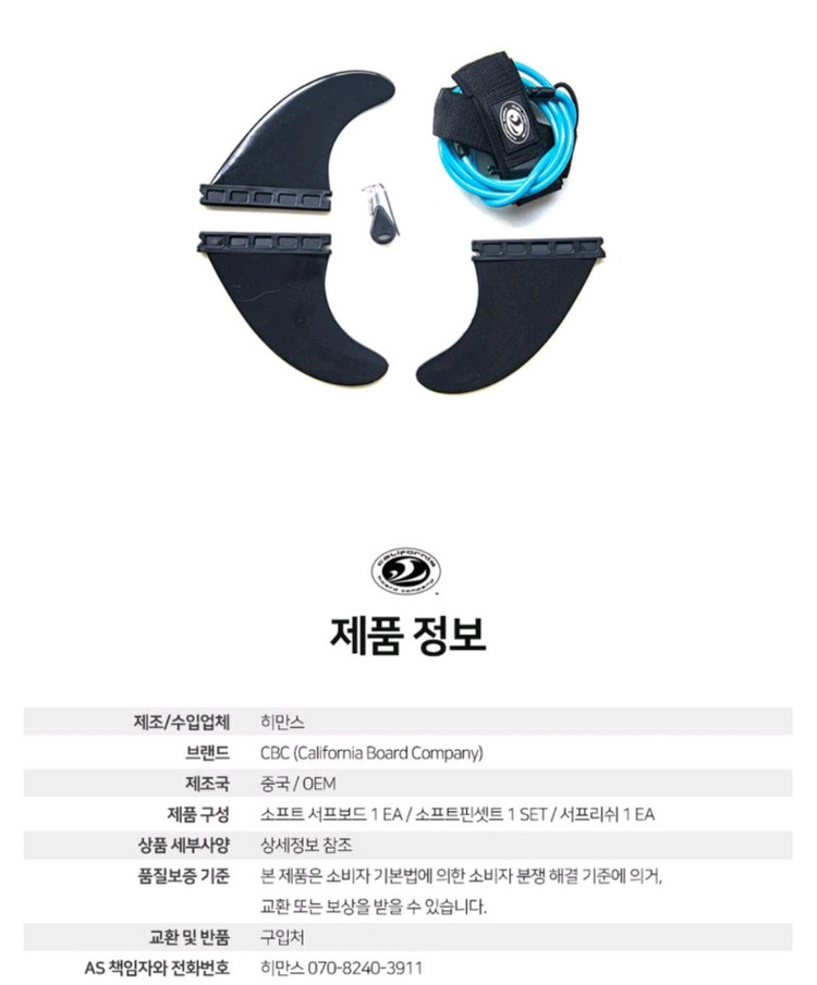 CBC 피쉬 보드 숏 스펀지 이마트 서핑 서프 5.8--6