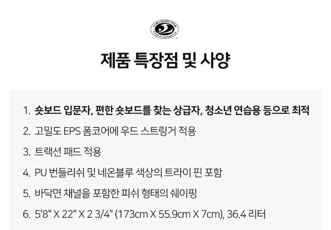 CBC 피쉬 보드 숏 스펀지 이마트 서핑 서프 5.8--5