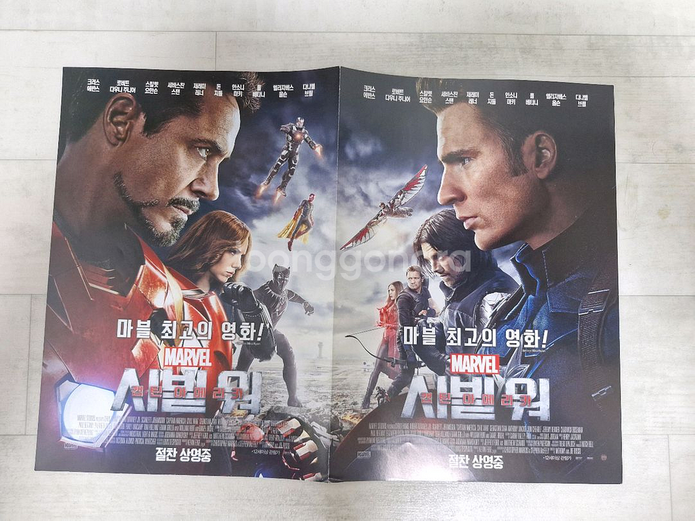 시빌워 cgv 영화 포스터--2