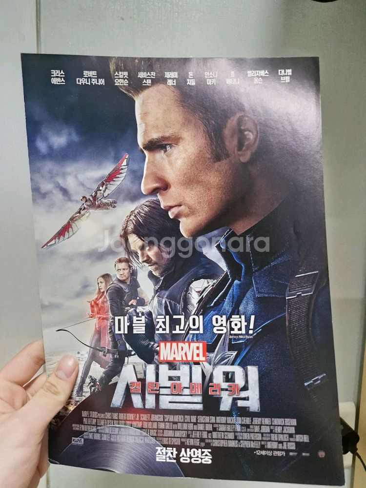 시빌워 cgv 영화 포스터--0