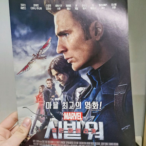 시빌워 cgv 영화 포스터
