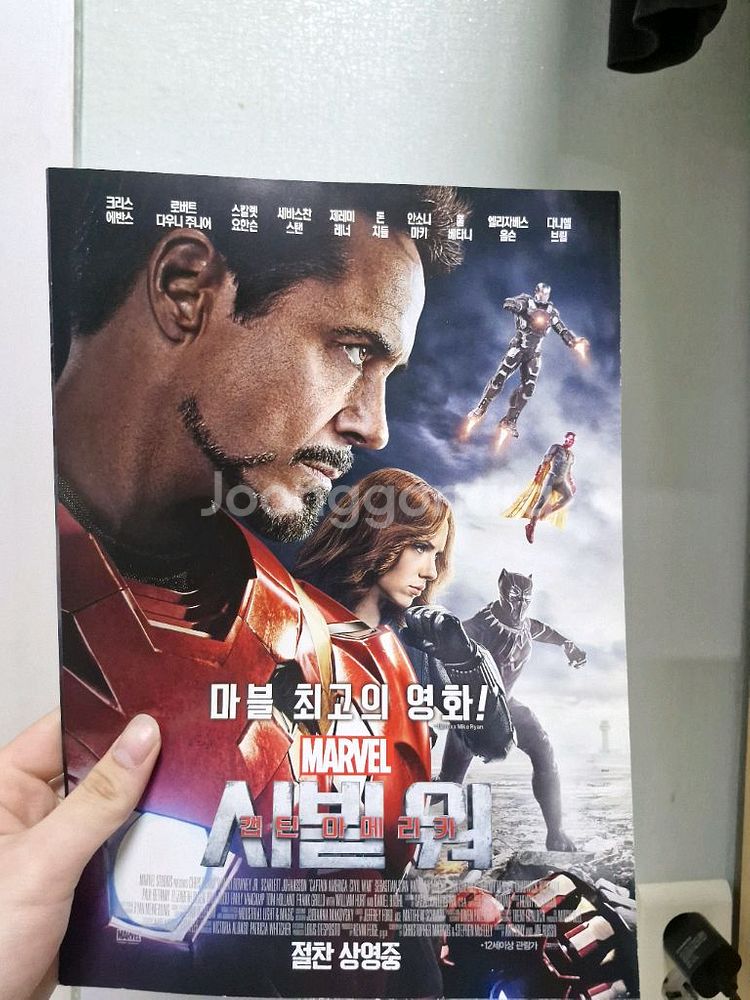 시빌워 cgv 영화 포스터--1