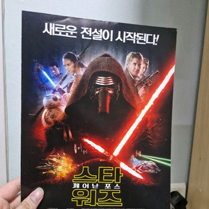스타워즈 7 영화 포스터