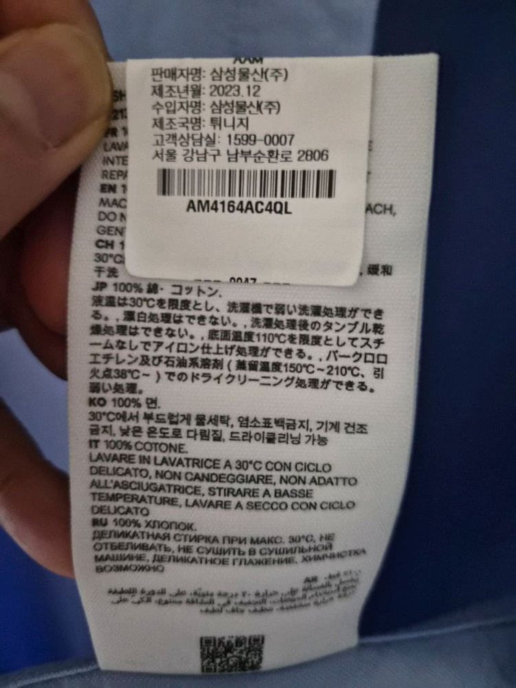 아미 셔츠 이미지