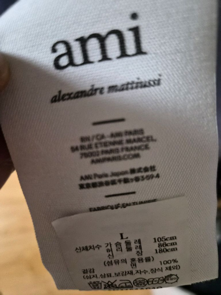 아미 셔츠 이미지