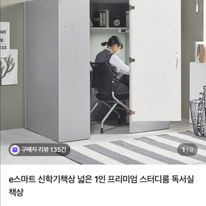 e스마트 독서실 책상 독서룸 스터디룸 신학기 고3