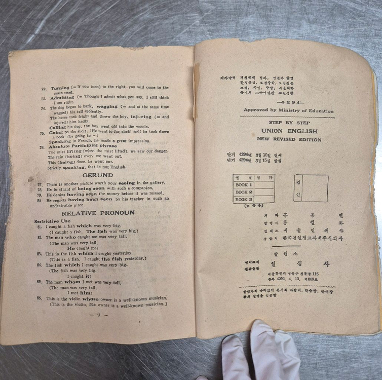 1961년 유니온 영어책(옛날 교과서) 이미지