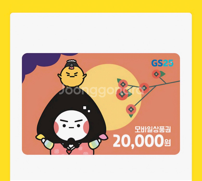 gs25 상품권 6만원 + cu 5만원--0