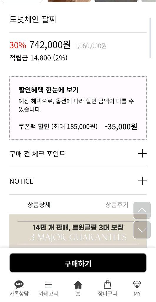 14K 팔찌.팔아요 옐로우 로즈골드 콤비--1