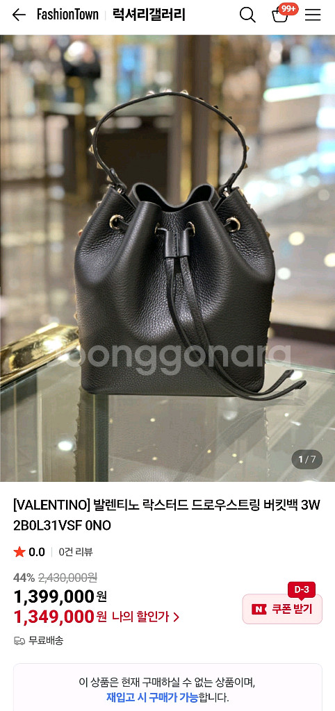 [새상품급] 발렌티노 락스터드 드로우스트링 버킷백--9