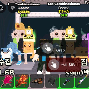 브래인롯 훔치기 로스 라그란데 콤비내이션 ㅍㅍ