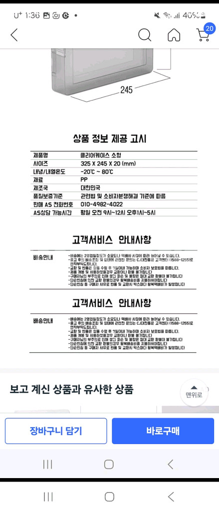 클리어 파일 케이스 a4--1