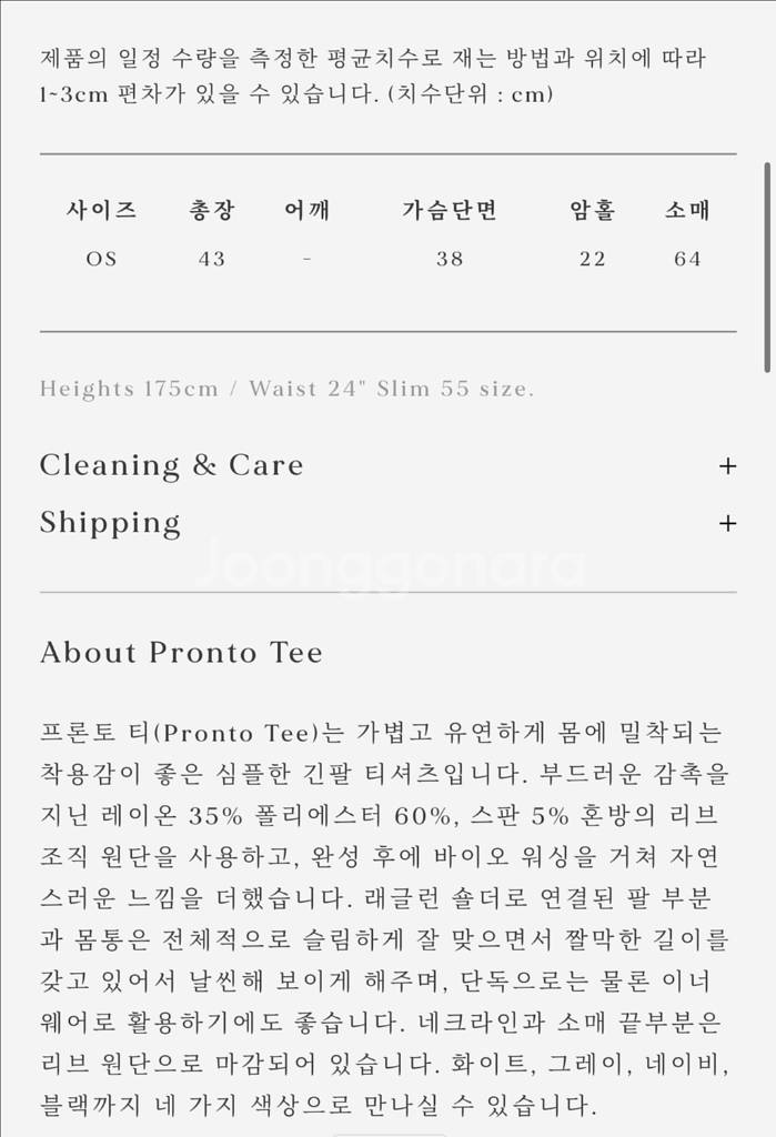 Urbanic30 얼바닉 pronto tee--1