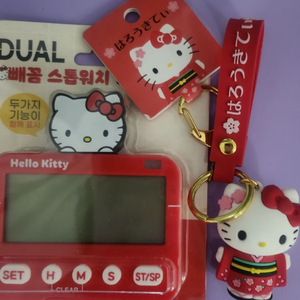 헬로키티 기모노키링 스톱워치