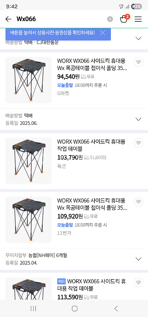 웍스 WX066 사이드킥 휴대용 목공테이블 접이식 폴딩--2