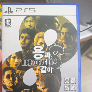 ps5 용과같이8 팝니다