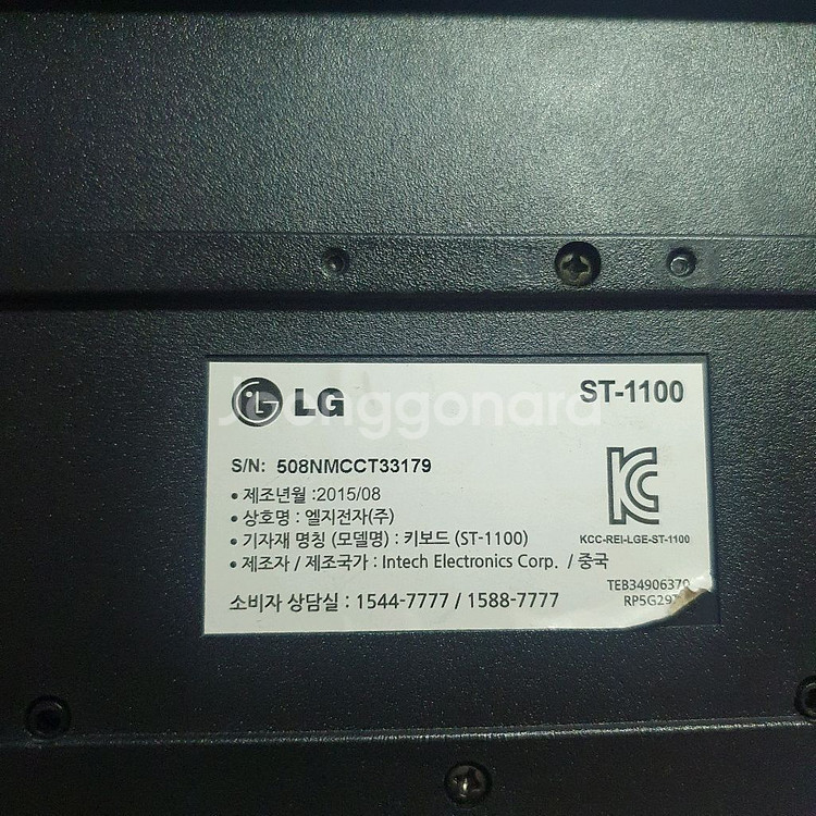 LG 키보드 ST-1100--1